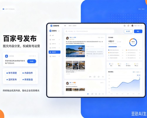 樟树百家号信息发布代运营